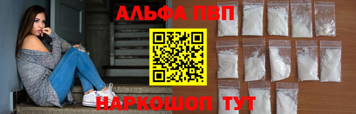 Alpha-PVP крисы CK Избербаш
