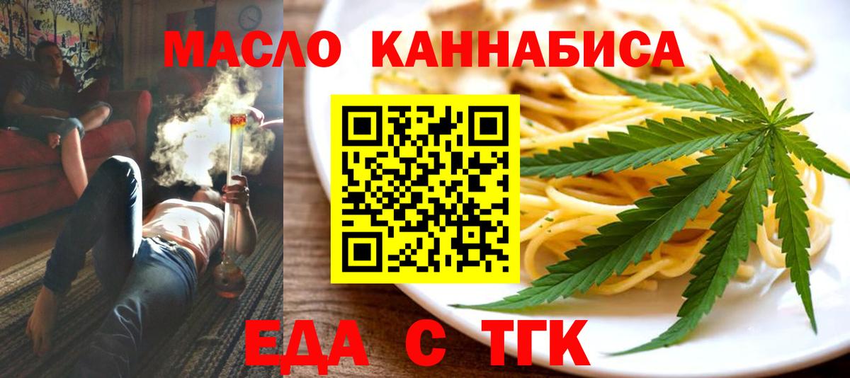 Избербаш  Cannafood марихуана  Вход с VPN 