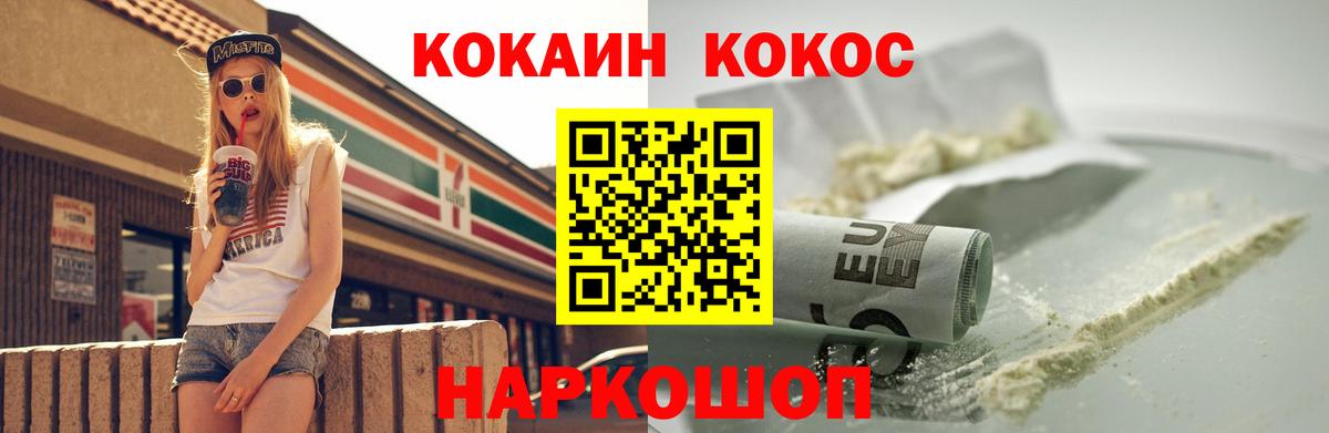 COCAIN 99%  Вход с VPN  Избербаш  Кокаин Fish Scale 