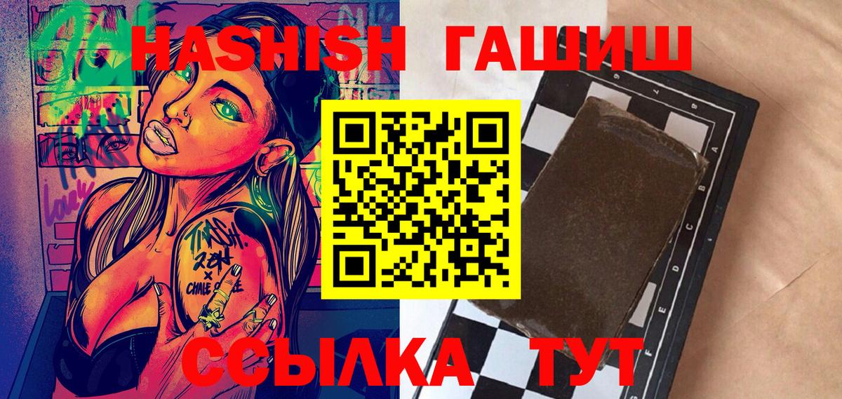 ГАШИШ 40% ТГК  Вход с VPN  Избербаш  ГАШИШ  ГАШИШ убойный 