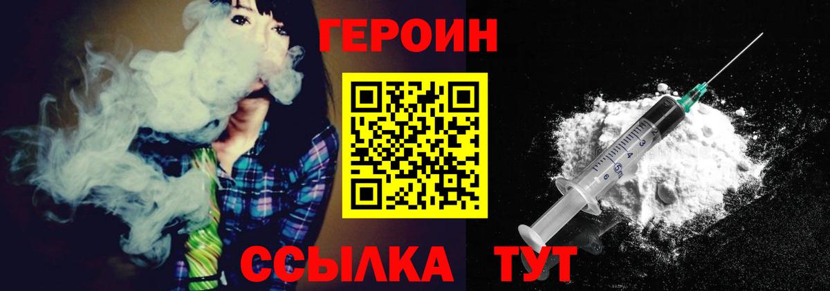 ГЕРОИН  Героин афганец  Вход с VPN  Избербаш 