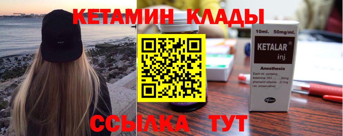 КЕТАМИН ketamine  Вход с VPN  Кетамин ketamine  Избербаш 