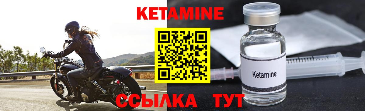 Кетамин VHQ Избербаш