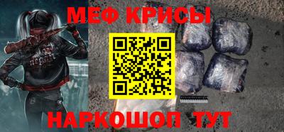 мефедрон VHQ Беслан