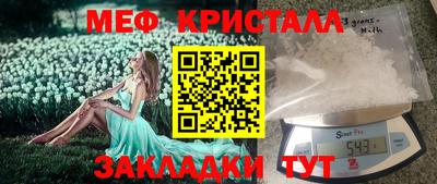 мефедрон VHQ Беслан