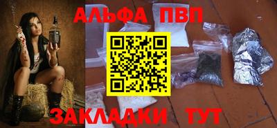 спиды Бийск