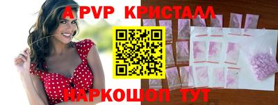 спиды Бийск