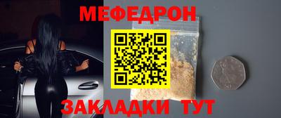 мефедрон VHQ Беслан
