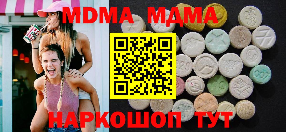 MDMA  МДМА кристаллы  Вход с VPN  МДМА Molly  Избербаш 