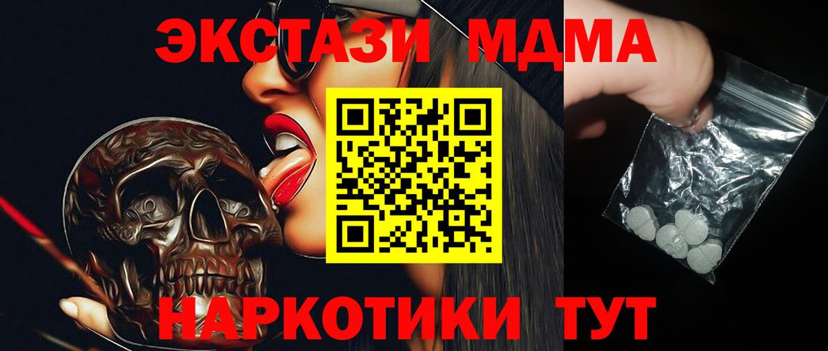 MDMA молли Избербаш