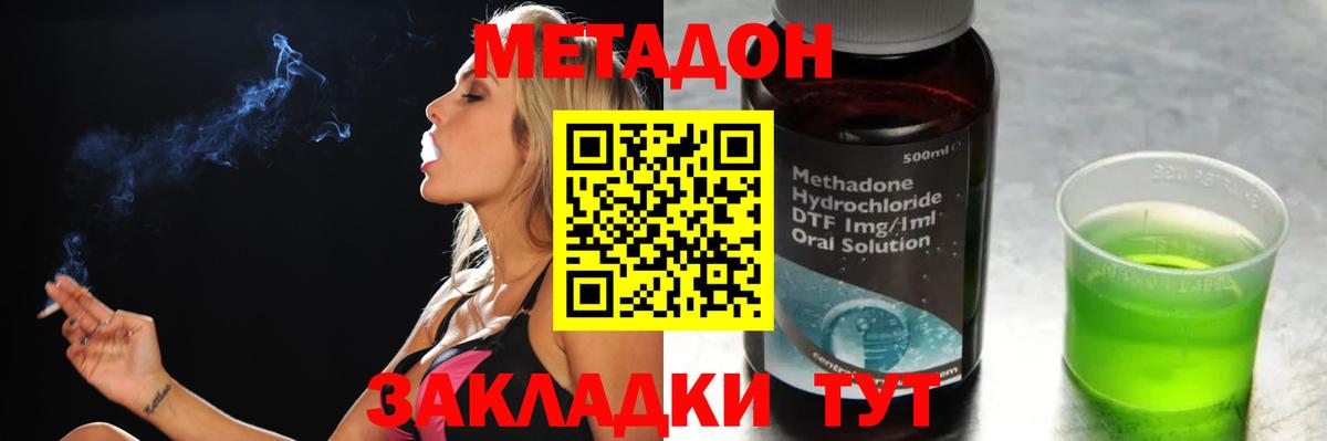 МЕТАДОН мёд  Вход с VPN  гидра онион  МЕТАДОН кристалл  Избербаш 