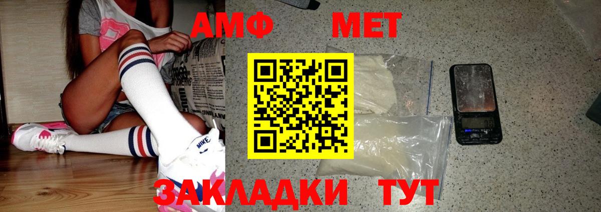 Избербаш  МЕТАМФЕТАМИН мет  МЕТАМФЕТАМИН мет  Вход с VPN 